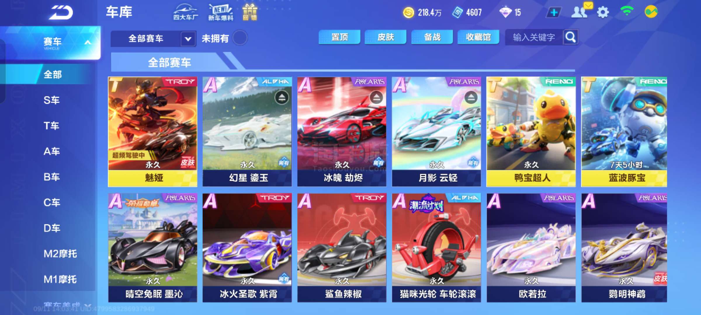 为侧翼创造