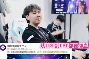 赛季初被骂