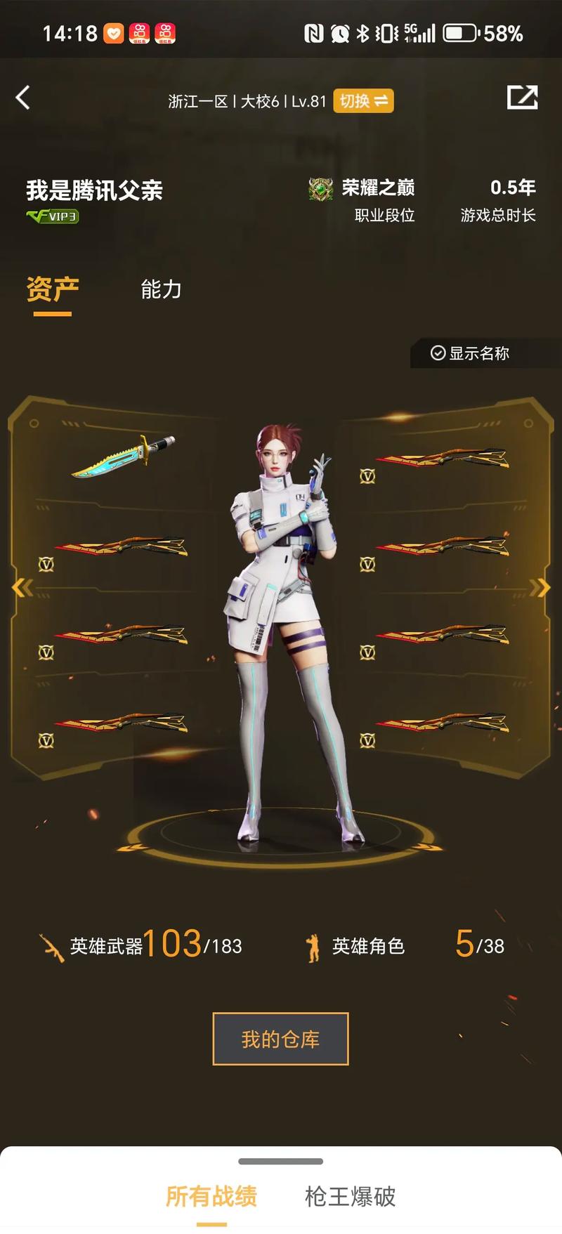 状态平稳带